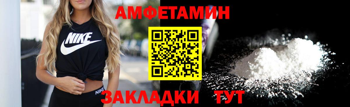 АМФ Premium  Амфетамин  Сердобск  Вход с VPN 