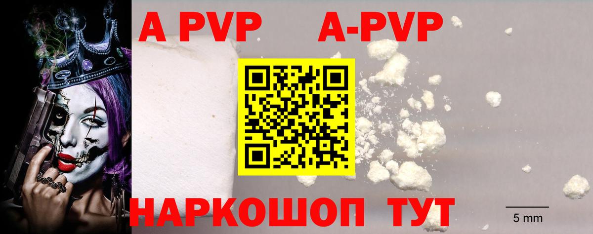 Сердобск  Alpha-PVP Соль  Вход с VPN  А ПВП мука  A PVP кристаллы 