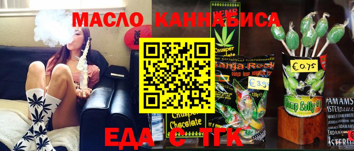 Canna-Cookies конопля  Вход с VPN  Сердобск 