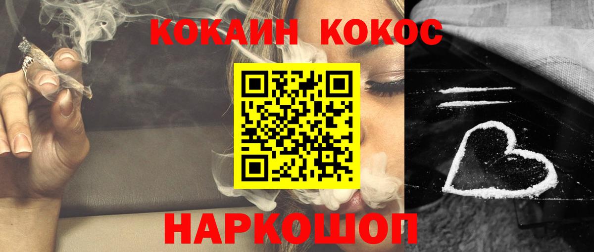 наркошоп  Кокаин FishScale  Вход с VPN  Сердобск 