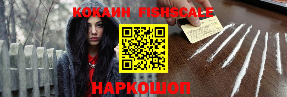 COCAIN Эквадор Сердобск
