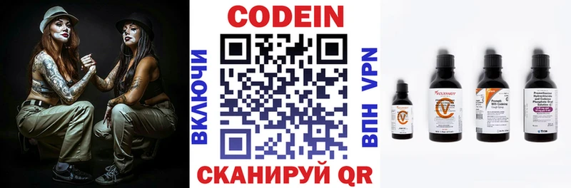 Кодеиновый сироп Lean напиток Lean (лин)  Сердобск 