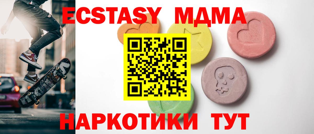 Экстази 99%  ЭКСТАЗИ  Сердобск  Вход с VPN  Ecstasy бентли 