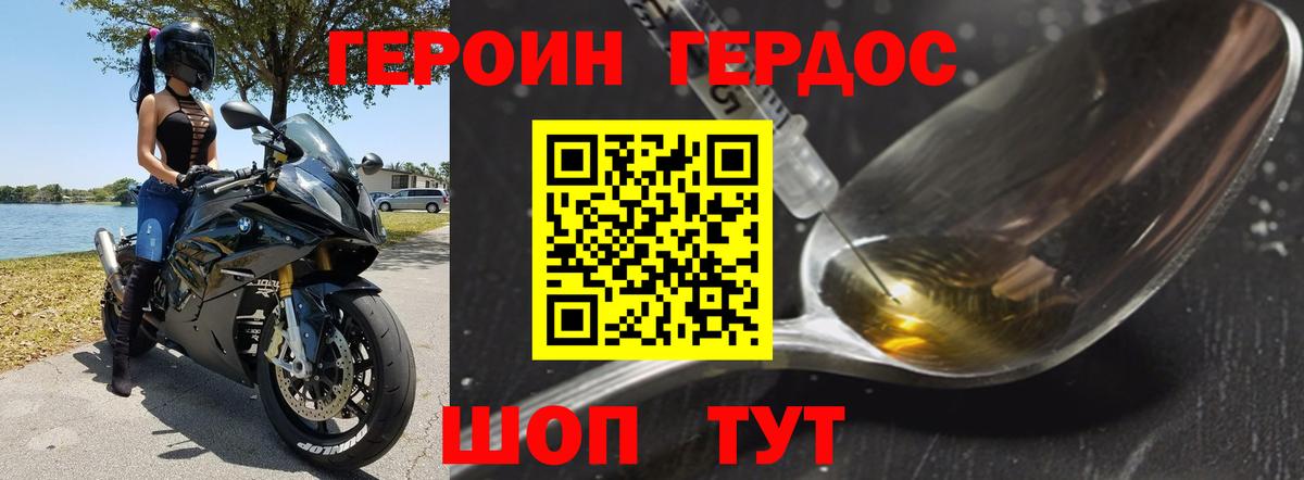 ГЕРОИН  Героин Афган  Вход с VPN  Сердобск 