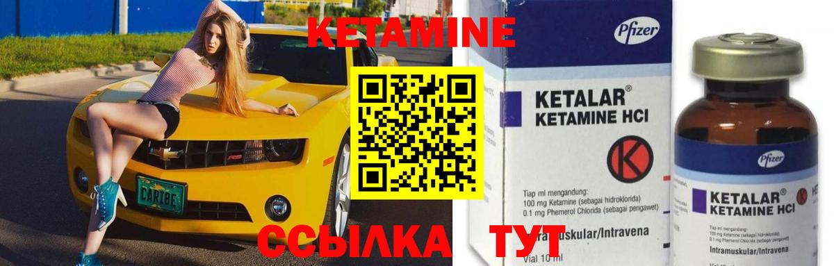 Кетамин VHQ Сердобск