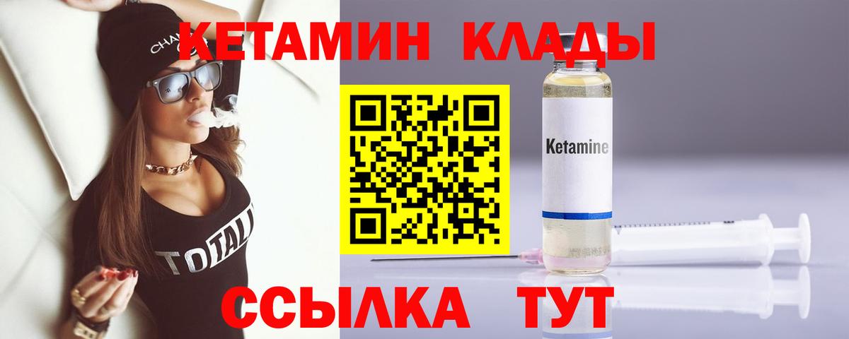 Кетамин VHQ  КЕТАМИН VHQ  Вход с VPN  Сердобск 