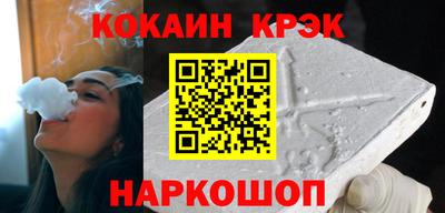 кокаин премиум Гусев