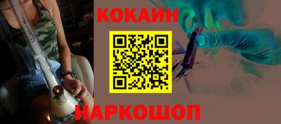 кокаин премиум Гусев