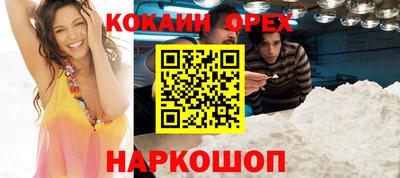 кокаин VHQ Гусиноозёрск