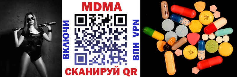 MDMA кристаллы Сердобск