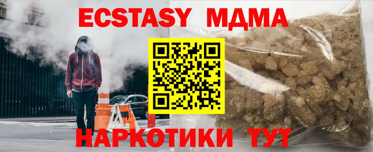 МДМА молли  Вход с VPN  МДМА кристаллы  Сердобск 