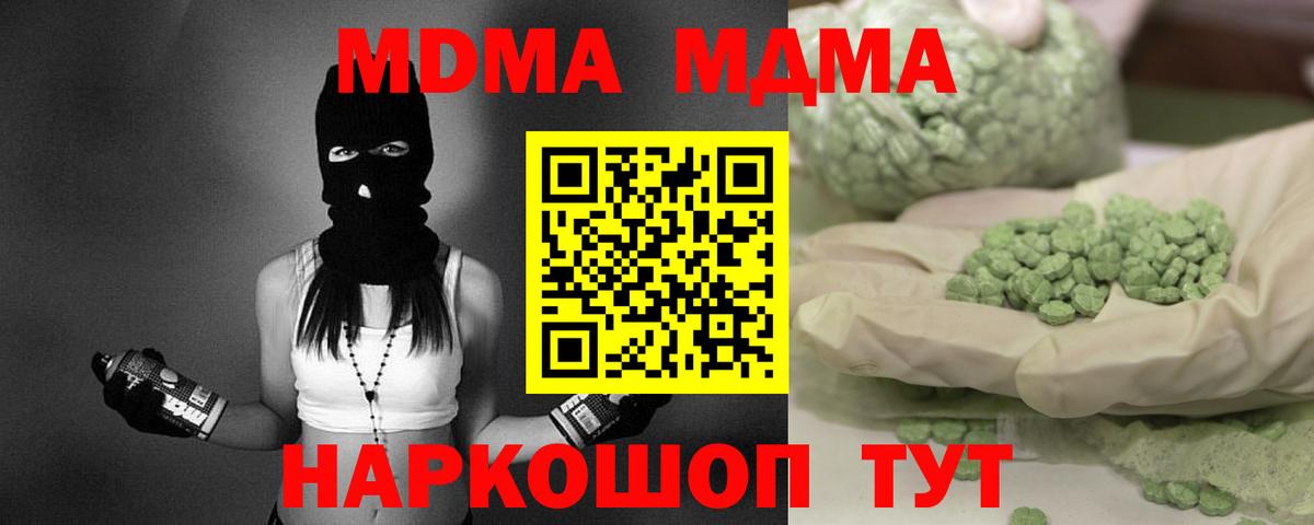 MDMA crystal Сердобск