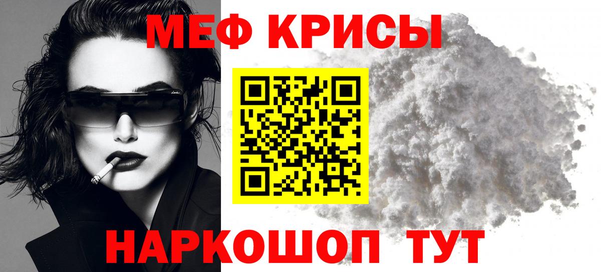 Меф мяу мяу кристаллы Сердобск