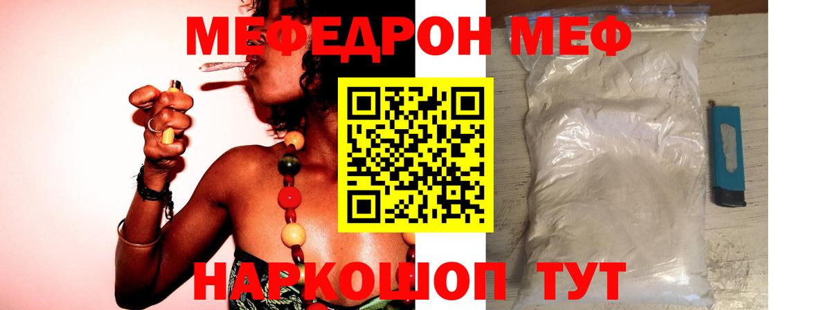 Меф мяу мяу  Мефедрон VHQ  Сердобск  Вход с VPN 
