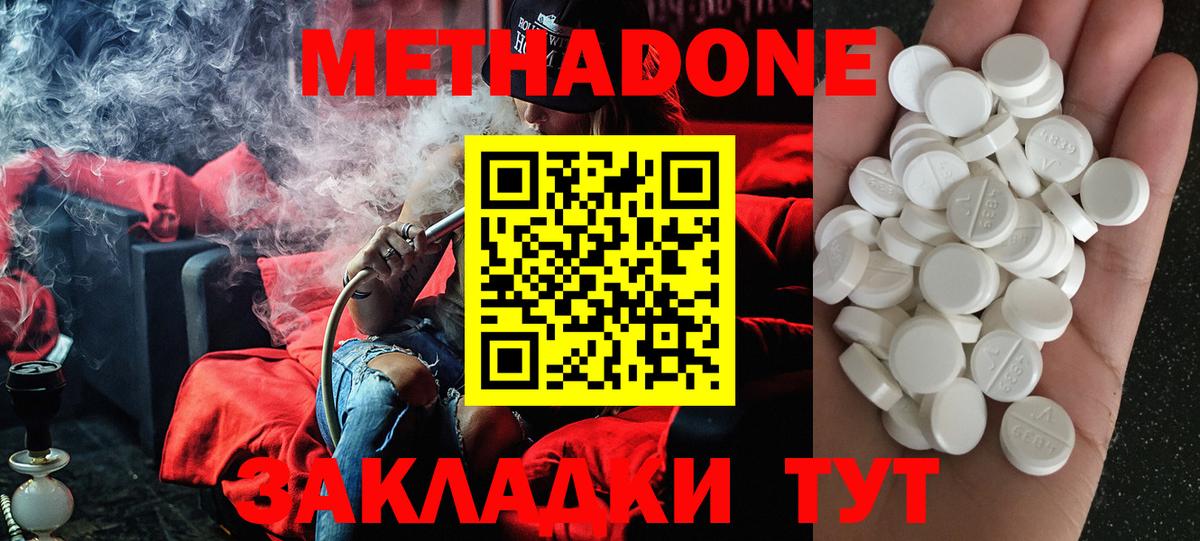 Сердобск  сайты даркнета клад  Метадон кристалл  Вход с VPN  Метадон methadone 