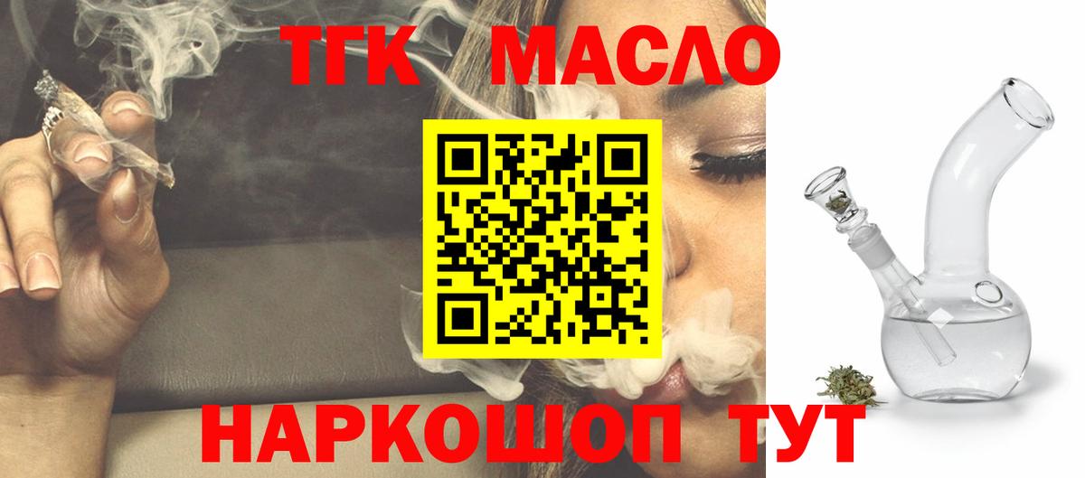 Сердобск  ТГК вейп с тгк  Вход с VPN 