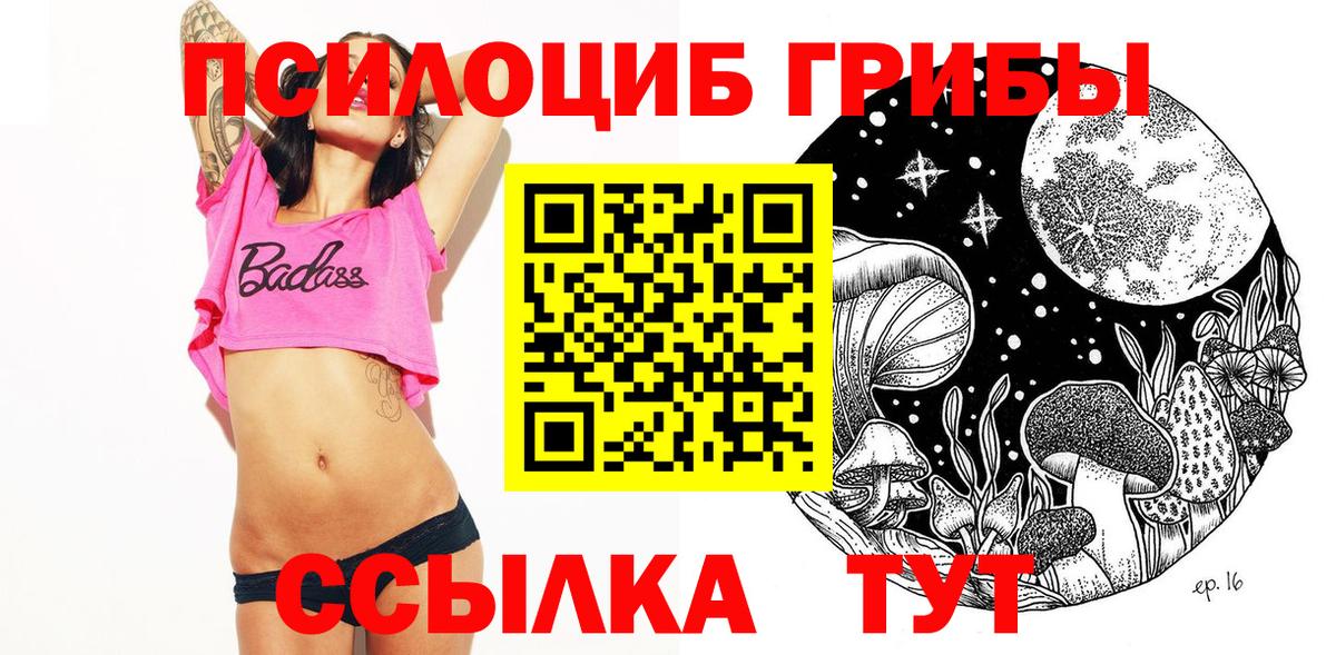 Галлюциногенные грибы мухоморы  Вход с VPN  Галлюциногенные грибы Magic Shrooms  Сердобск 